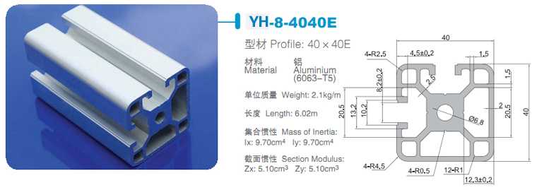 4040E工業鋁型材